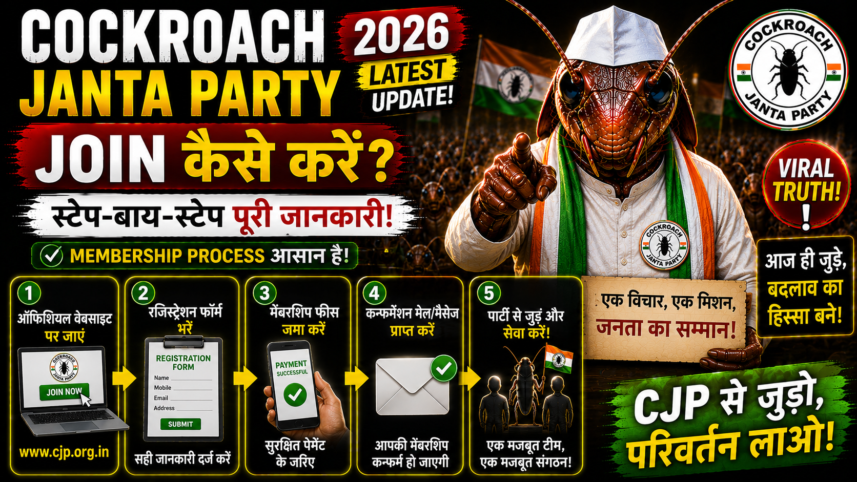 Cockroach Janta Party Join Kaise Kare