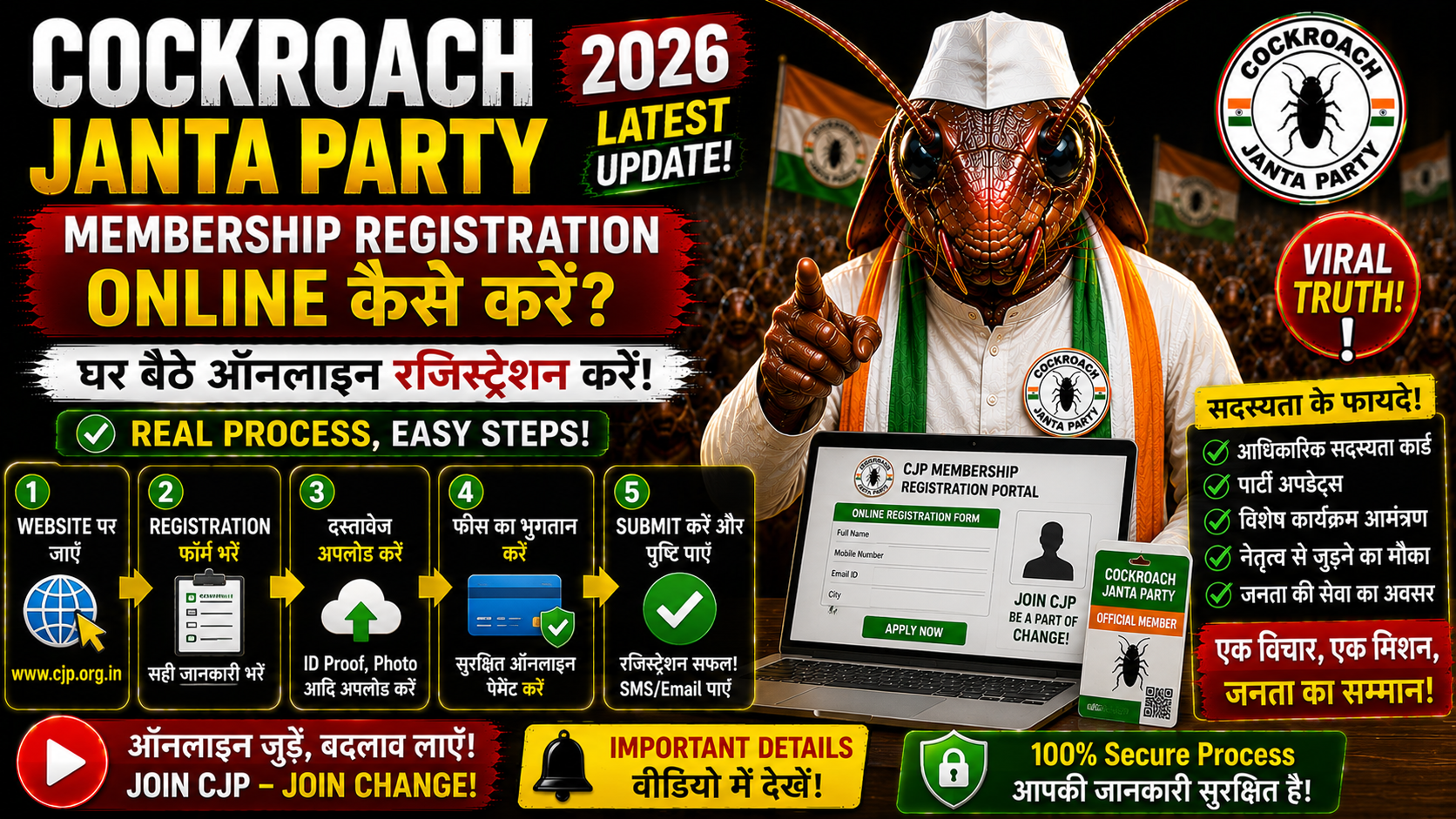 Cockroach Janta Party Membership Registration Online 2026 – Real Process, Online Apply Guide & Important Details