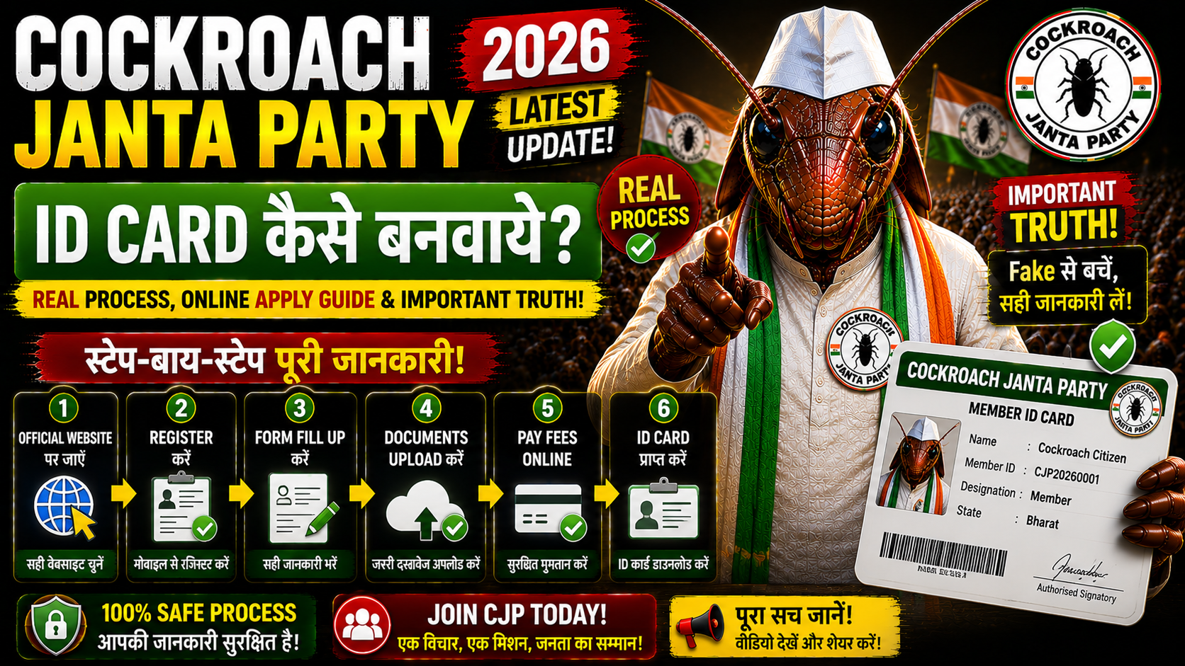 Cockroach Janta Party ID Card Kaise Banwaye