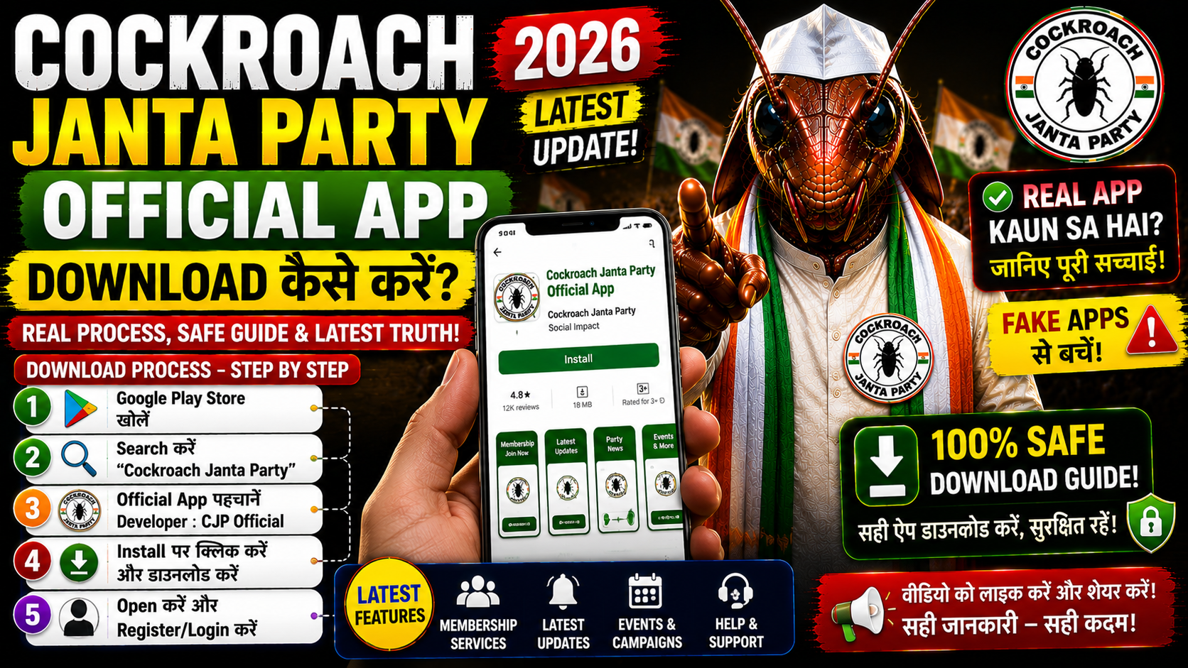 Cockroach Janta Party Official App Download Kaise Kare
